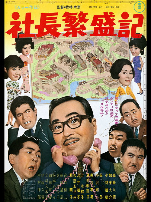 Five Gents And Karate Grandpa poster
