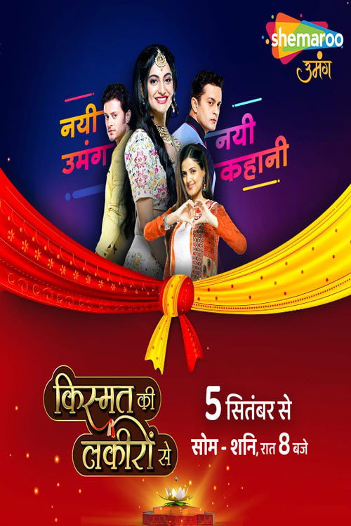 Kismat Ki Lakiro Se poster