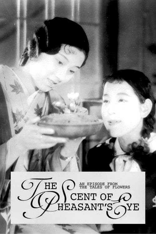 Fukujusō poster