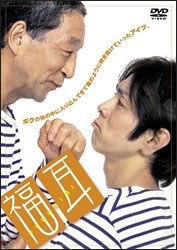 福耳 poster