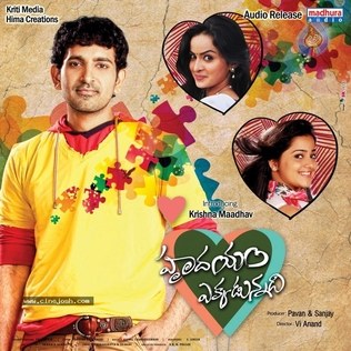 Hrudayam Ekkadunnadi poster