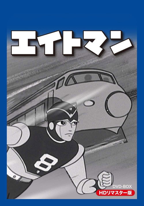 8 Man poster