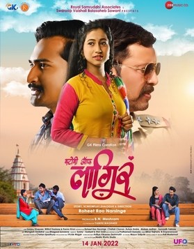 Story of Laagir poster