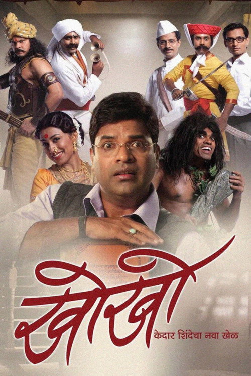 Kho-Kho poster