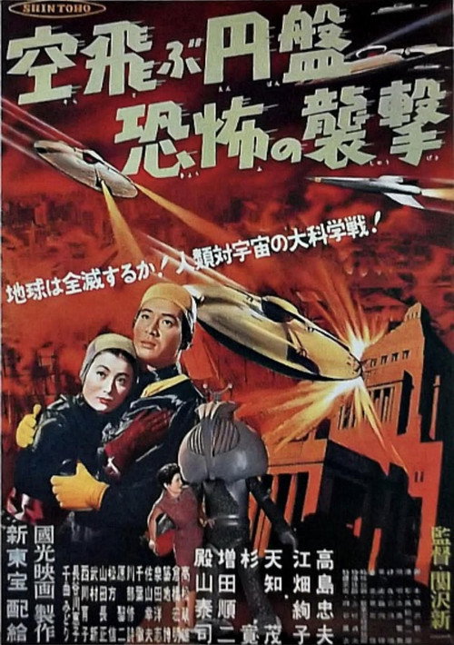 Fearful Attack of the Flying Saucers poster