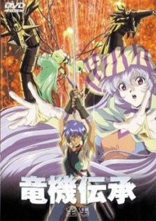 Dragoon poster