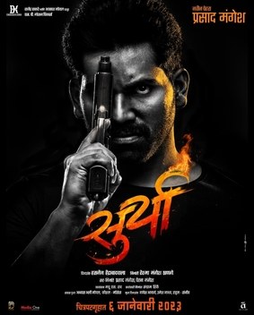 Surya poster