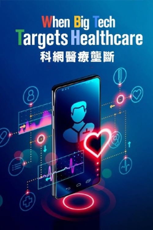 When big tech targets healthcare poster