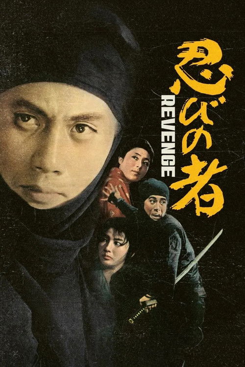 Zoku Shinobi no Mono poster