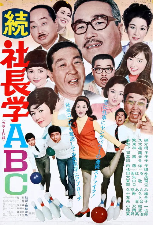 Five Gents and a Kuniang poster