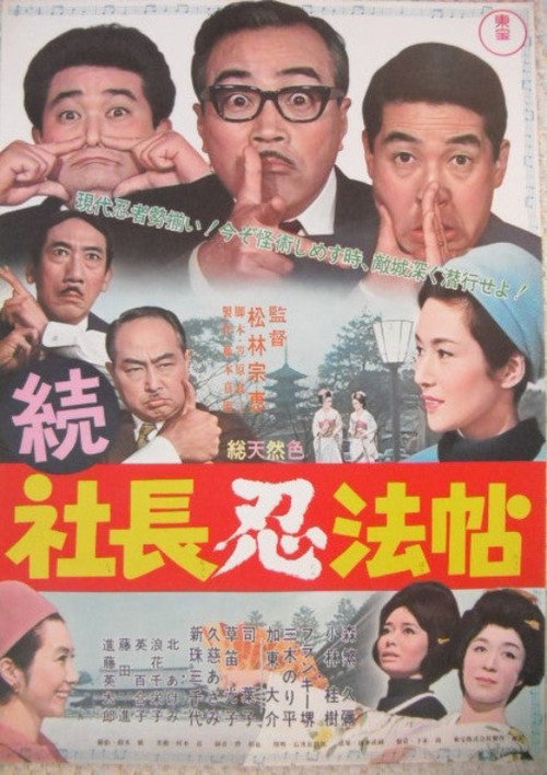 President'S Ninja Trick Book Part IIi poster