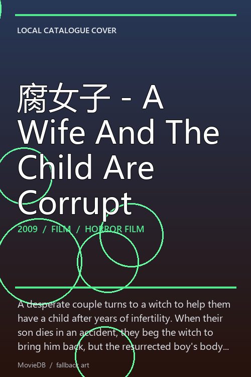 腐女子 - A Wife And The Child Are Corrupt poster