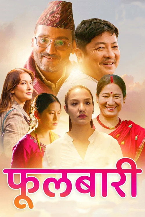 Fulbari poster
