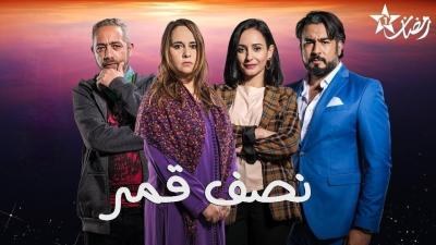 Nisf Kamar poster