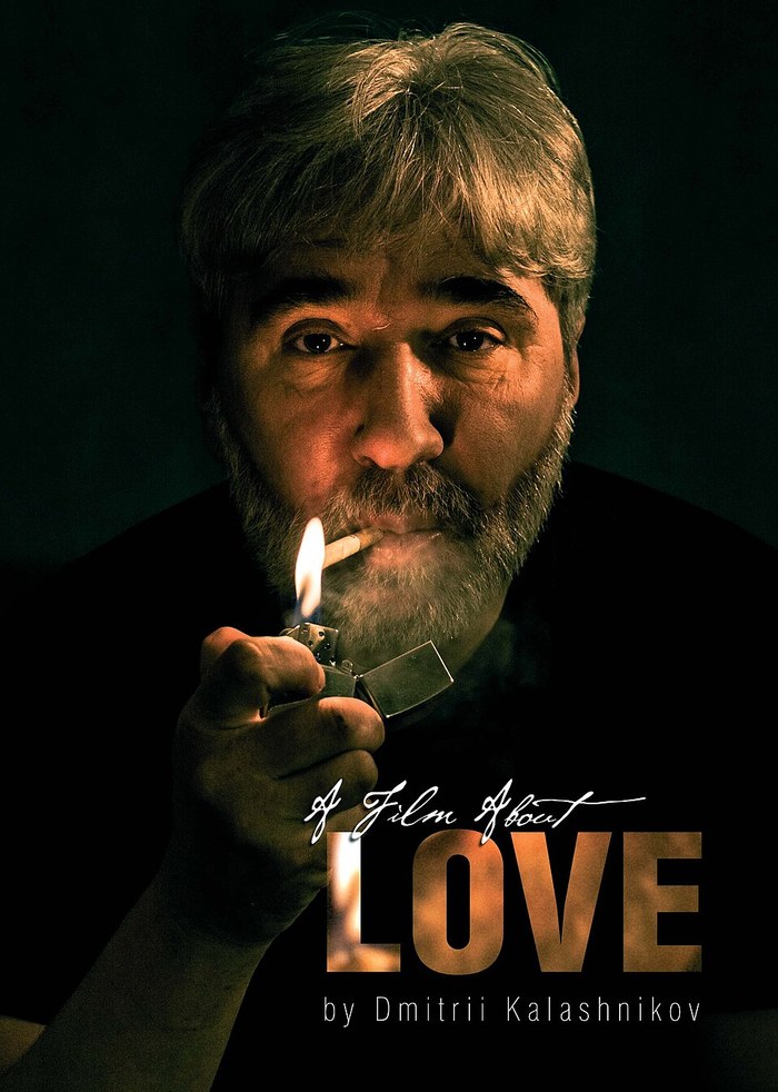 Film o ljubwi poster