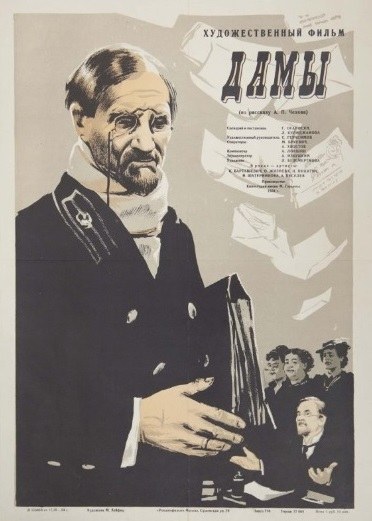 Damy poster