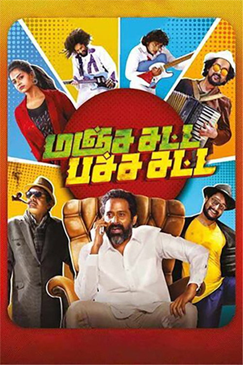 Manja Satta Pacha Satta poster