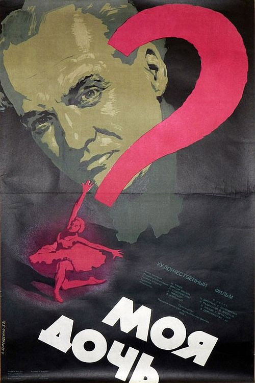 My Daughter poster