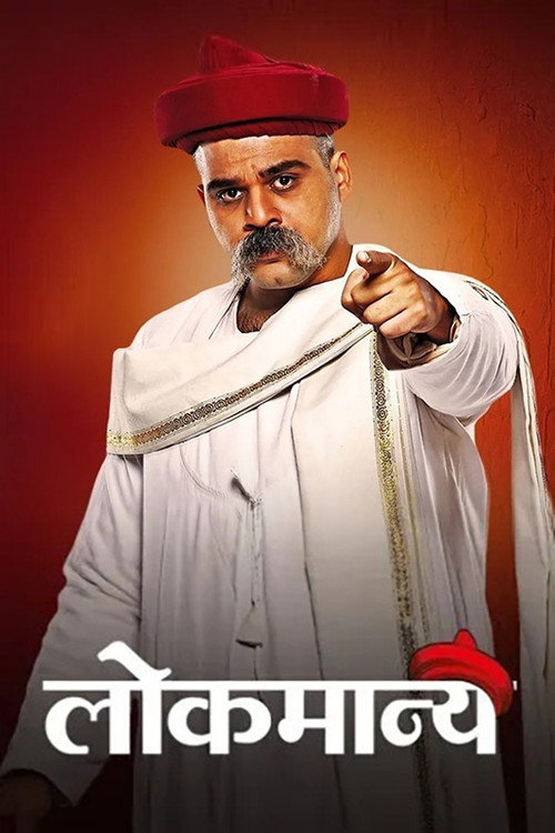 Lokmanya (TV series) poster