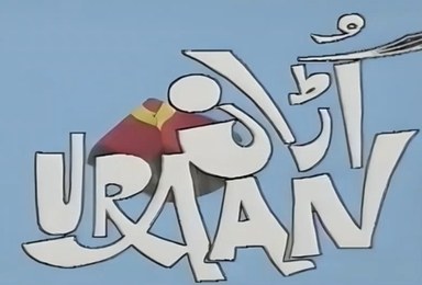 Uraan poster