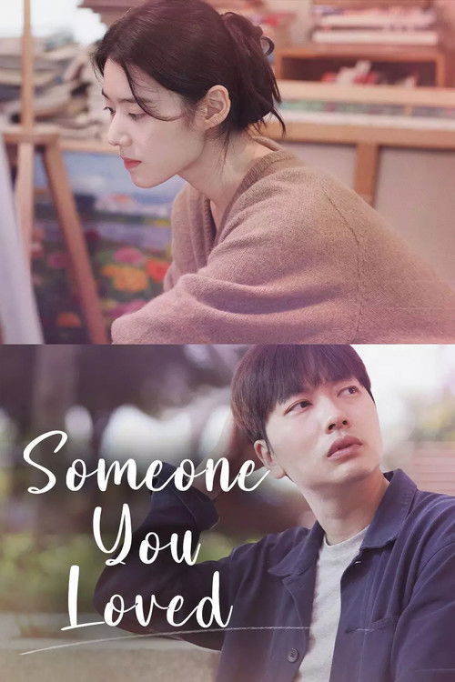 Maybe We Broke Up poster