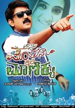 Mangana Kaiyalli Manikya poster