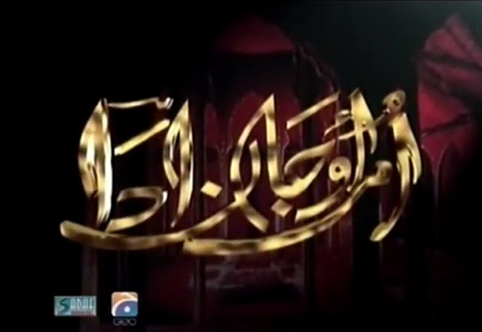 Umrao Jaan Ada poster