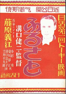 Home Town poster