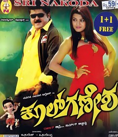 Cool Ganesha poster