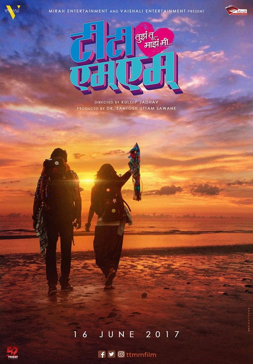 TTMM – Tujha Tu Majha Mi poster