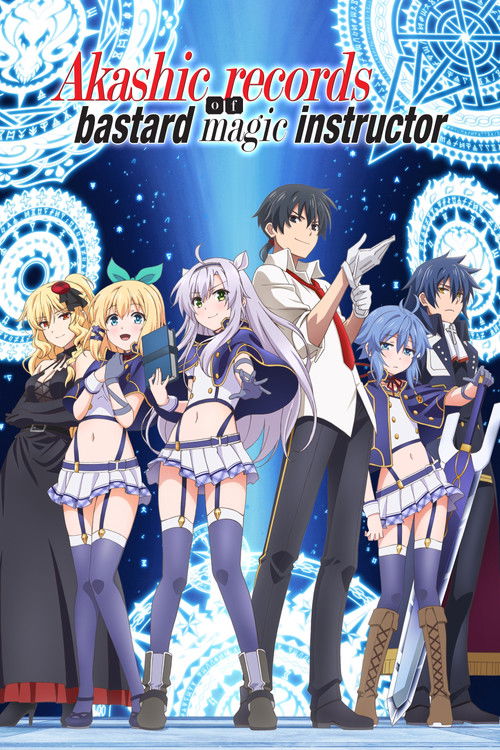 Akashic Records of Bastard Magical Instructor poster