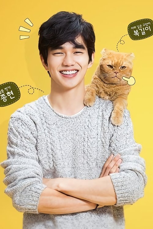 Sang-sang-go-yang-i poster