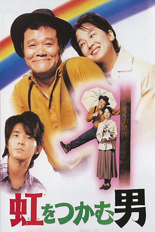 The Rainbow Seeker poster