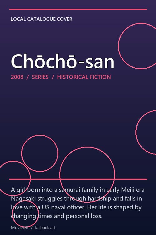 Chōchō-san poster