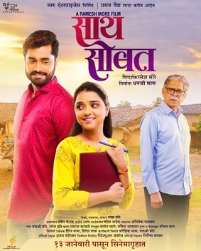 Saath Sobat poster