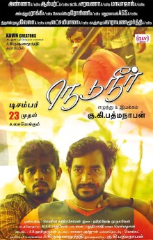 Nedu Neer poster