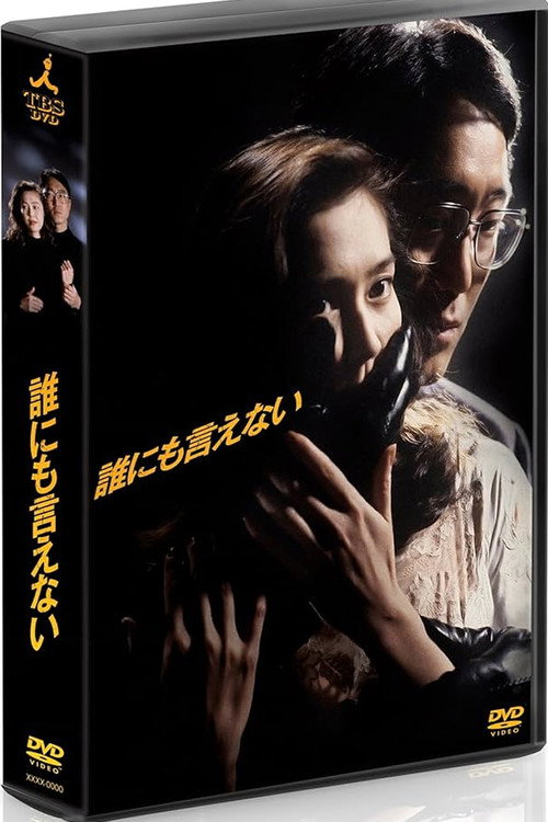 I Cannot Tell Anybody poster