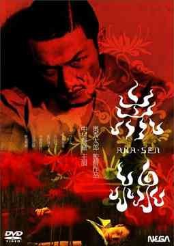 赤線 poster