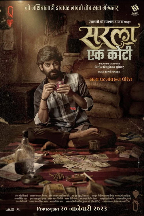 Sarla Ek Koti poster