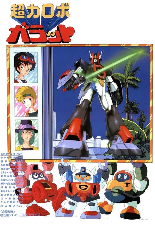 Chōriki Robo Galatt poster