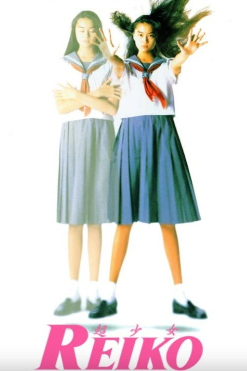 Reiko poster