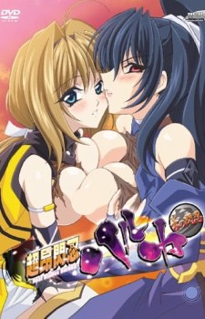 Beat Blades Haruka poster
