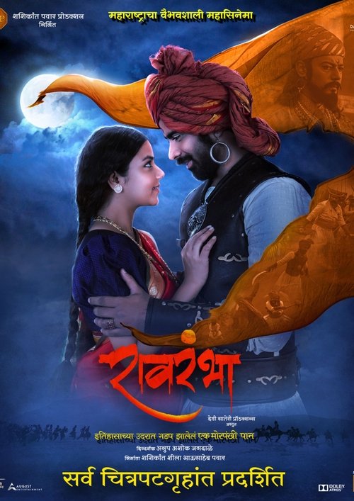 Ravrambha poster