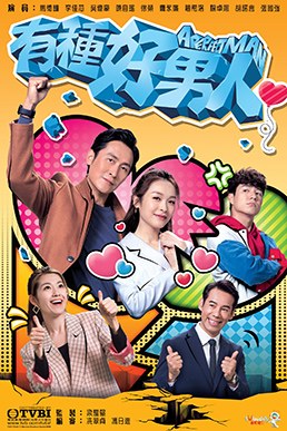 A Perfect Man poster