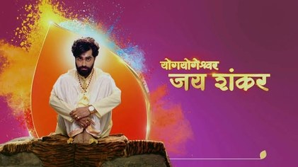 Yogyogeshwar Jai Shankar poster