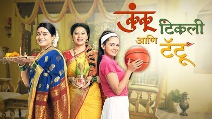 Kunku Tikali Ani Tatoo poster