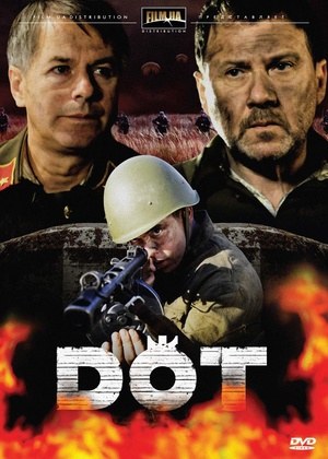 Дот poster