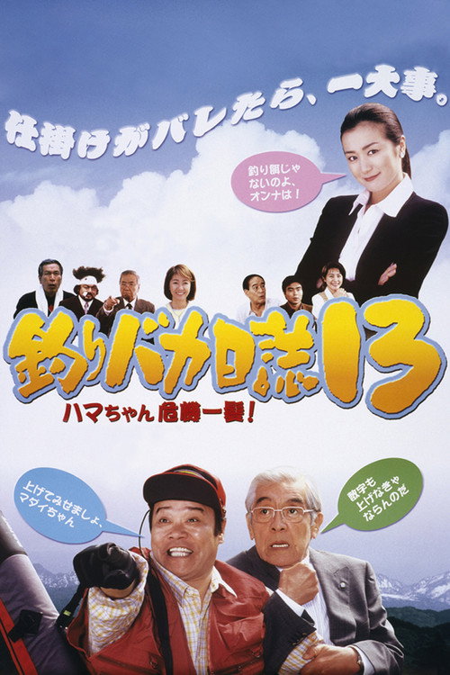 Free And Easy 13 poster