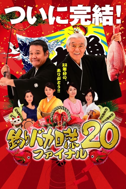 Free And Easy 20 Final poster