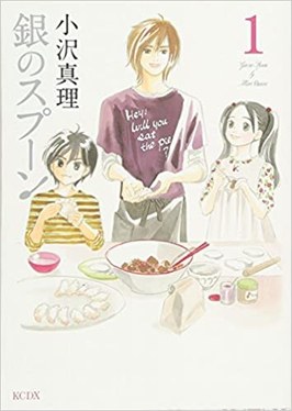 Gin no Spoon poster